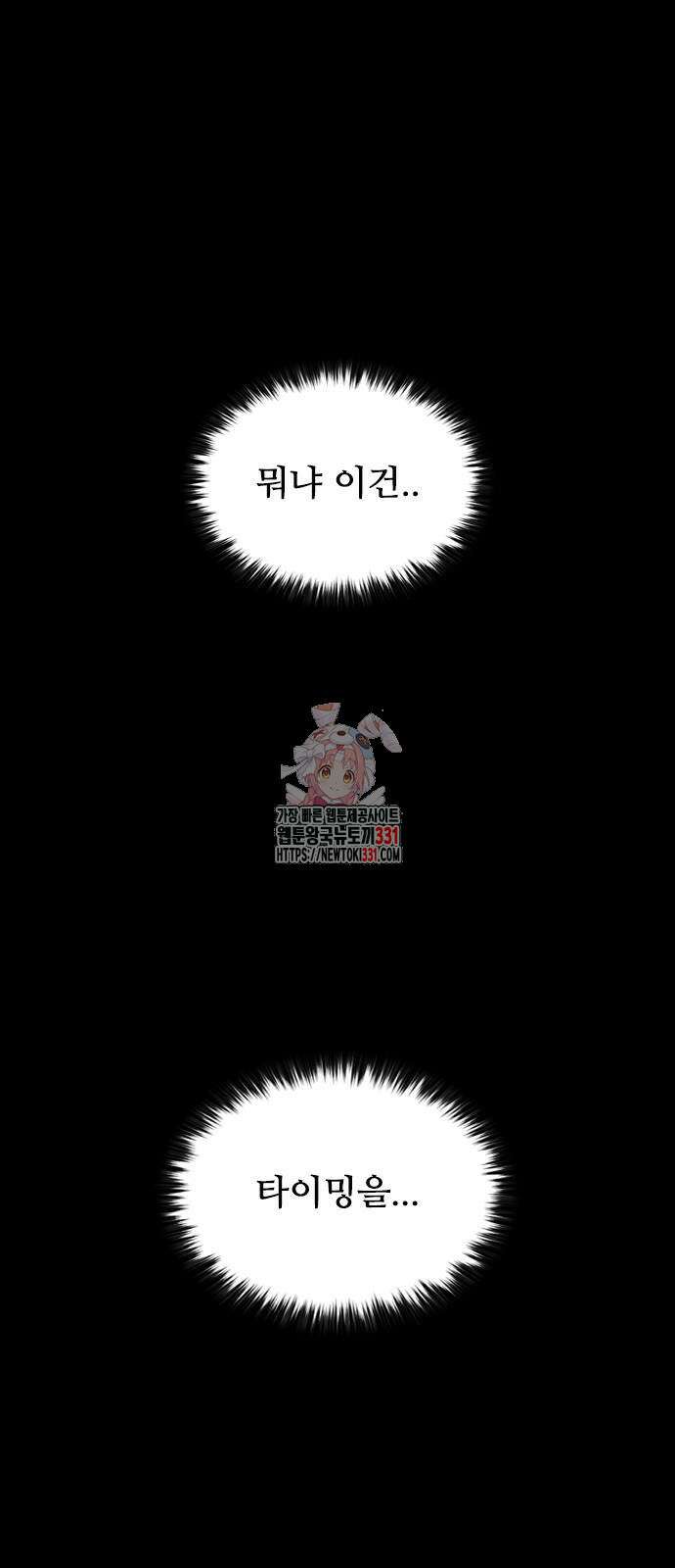 캐슬2:만인지상 40화 1