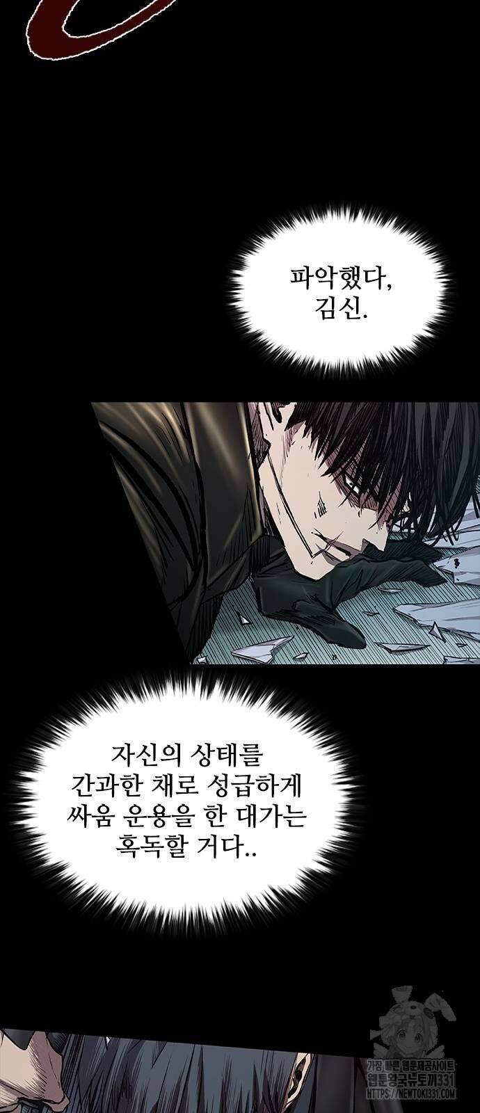 캐슬2:만인지상 40화 15