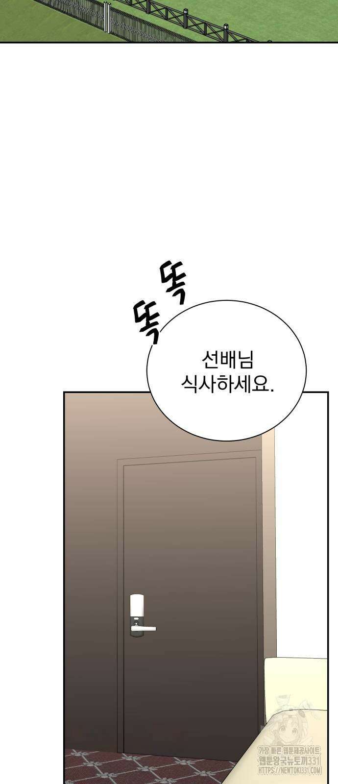 두 번 사는 프로듀서 135화 2