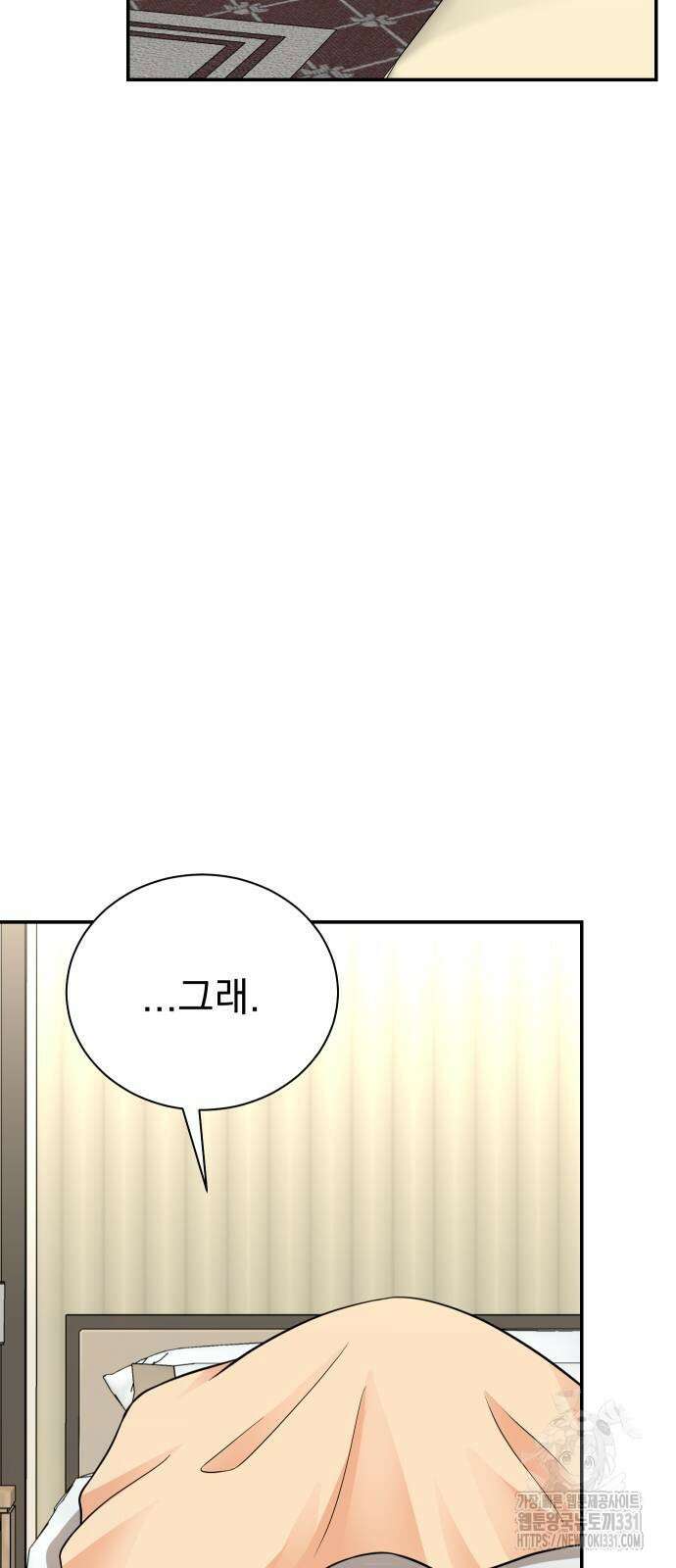 두 번 사는 프로듀서 135화 3