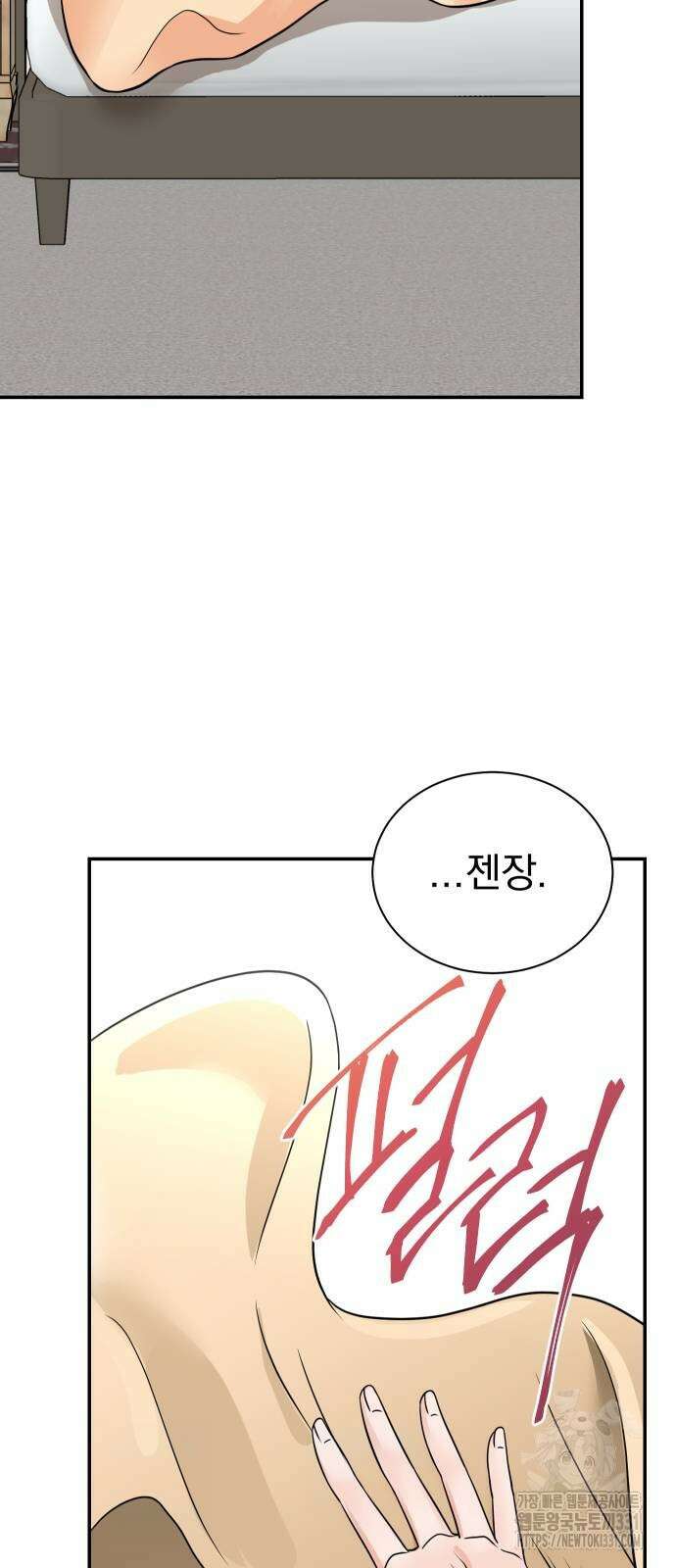 두 번 사는 프로듀서 135화 4