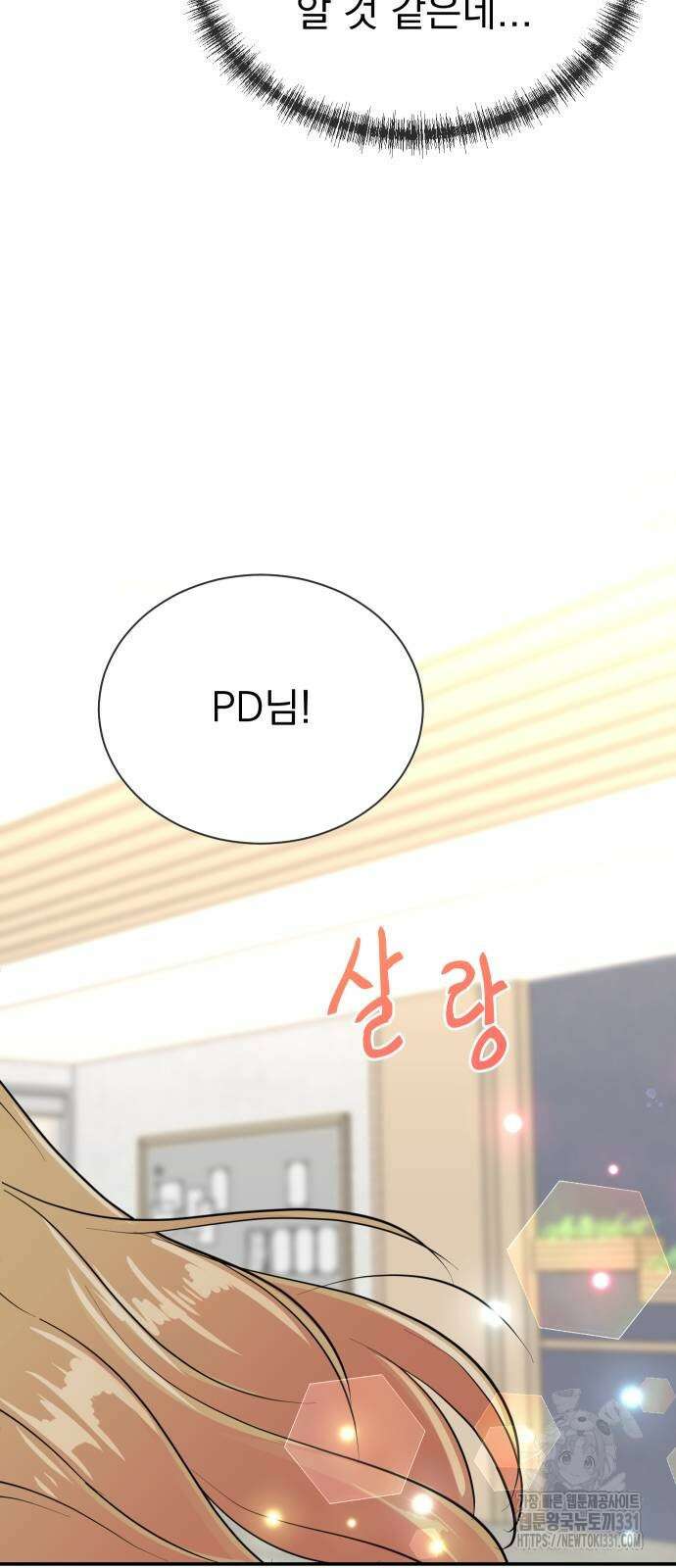 두 번 사는 프로듀서 135화 12