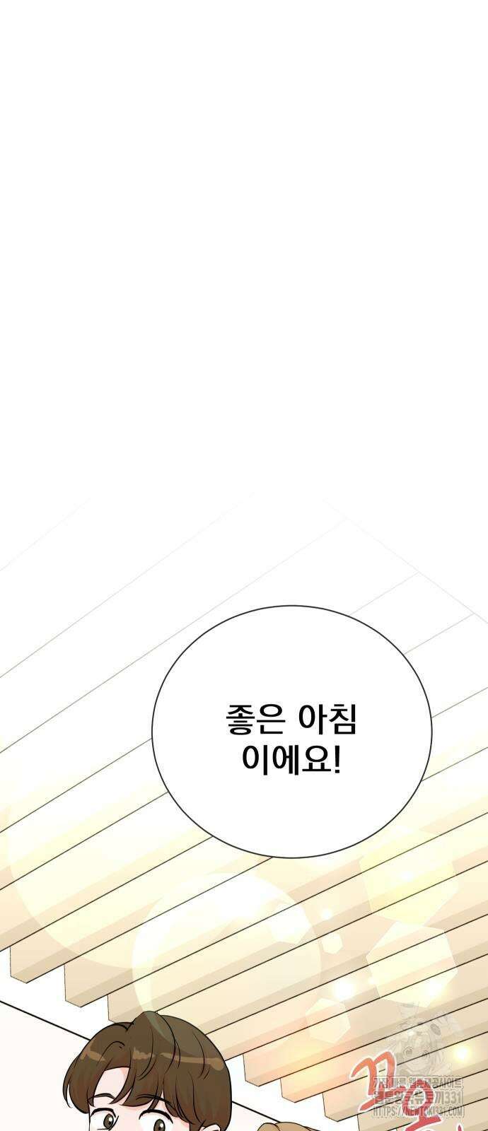 두 번 사는 프로듀서 135화 13