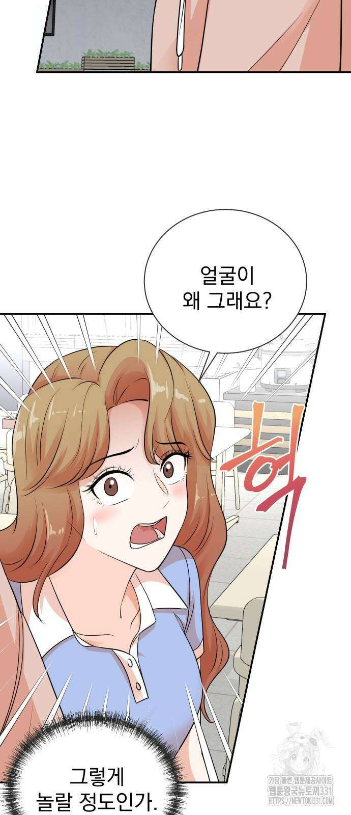 두 번 사는 프로듀서 135화 16