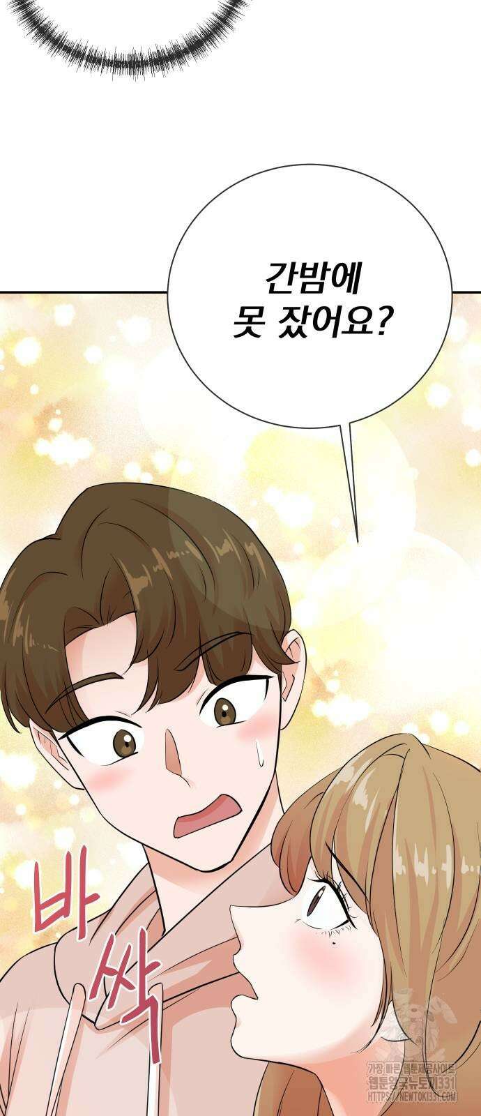 두 번 사는 프로듀서 135화 17