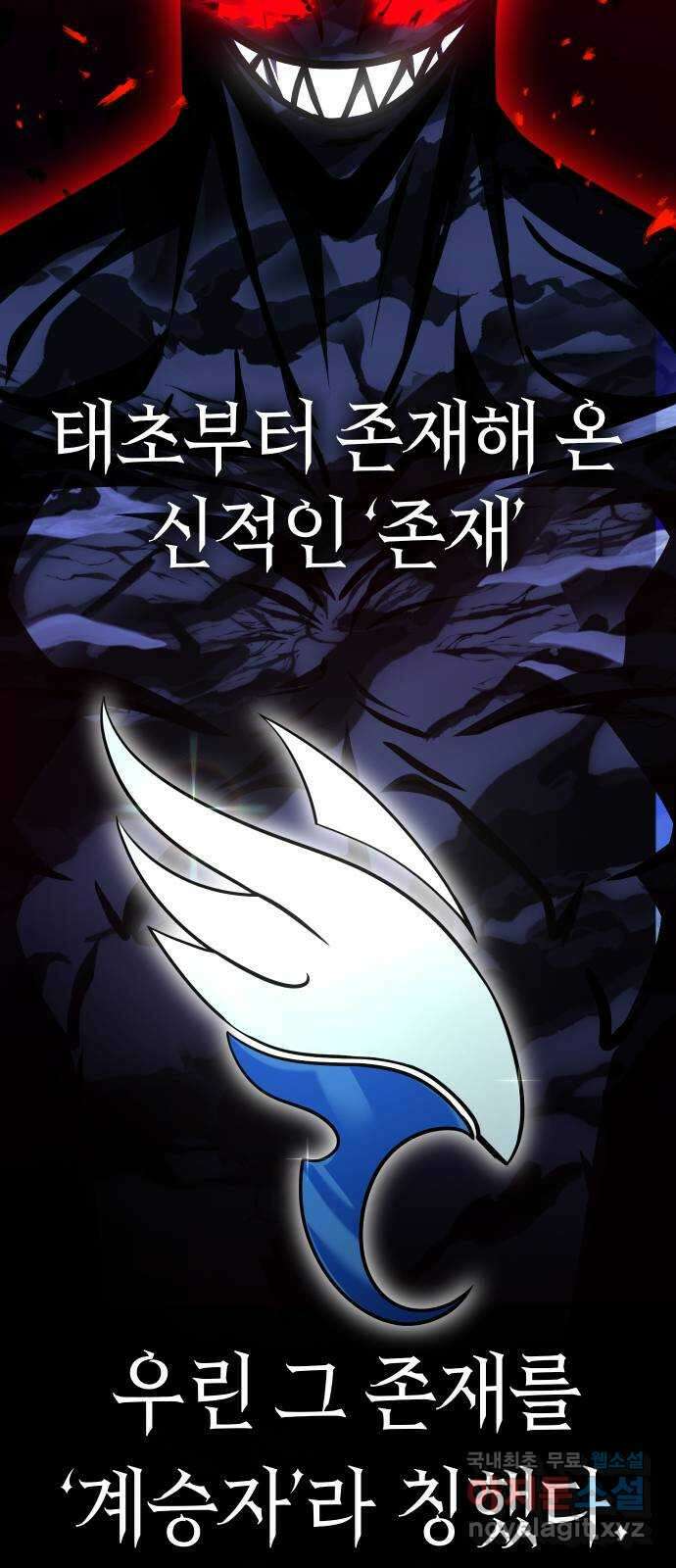 히어로 더 맥시멈 63화 2