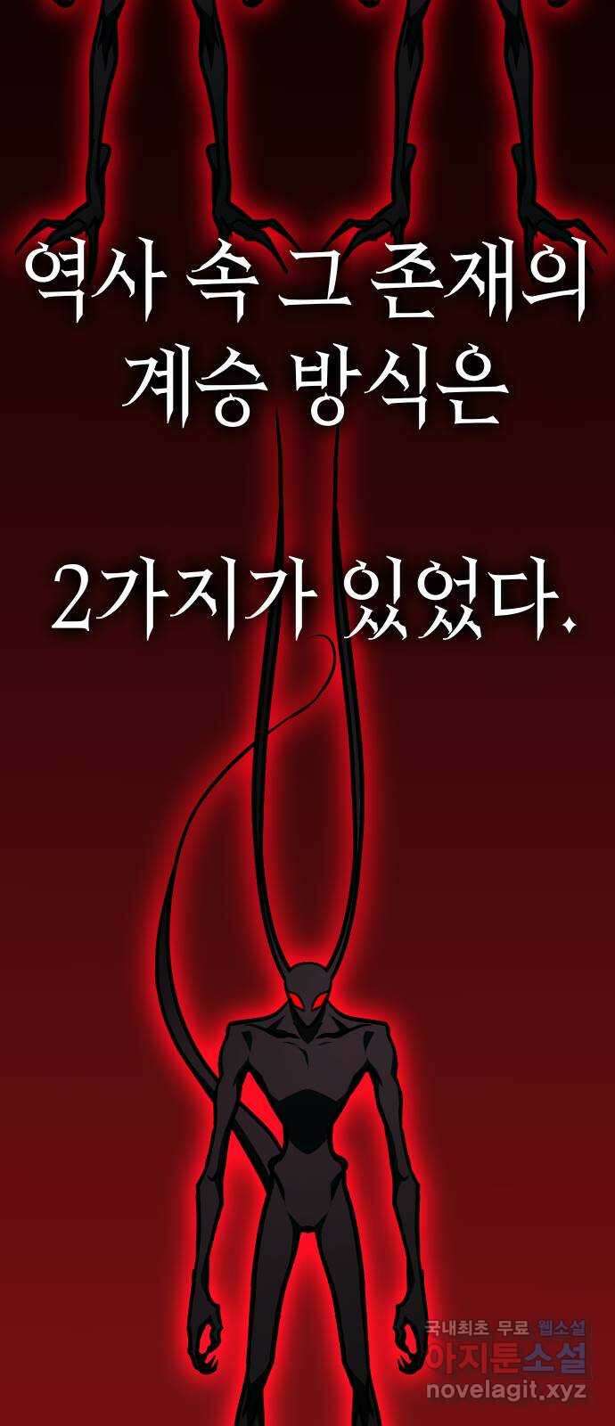 히어로 더 맥시멈 63화 4