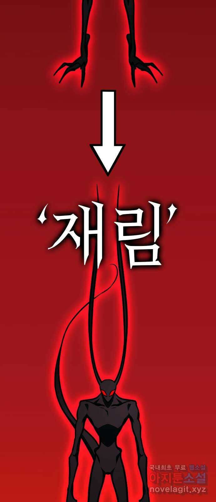 히어로 더 맥시멈 63화 5