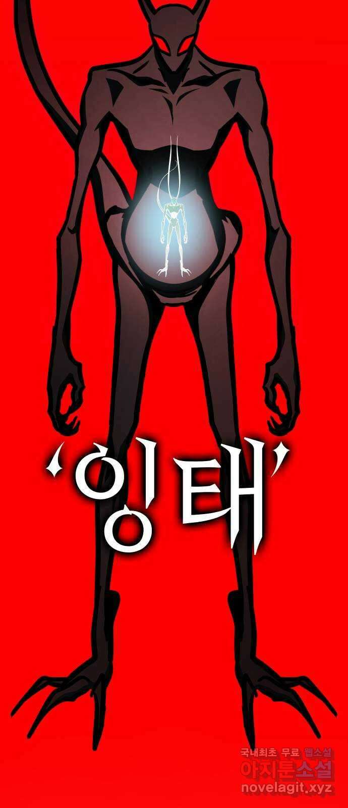 히어로 더 맥시멈 63화 7