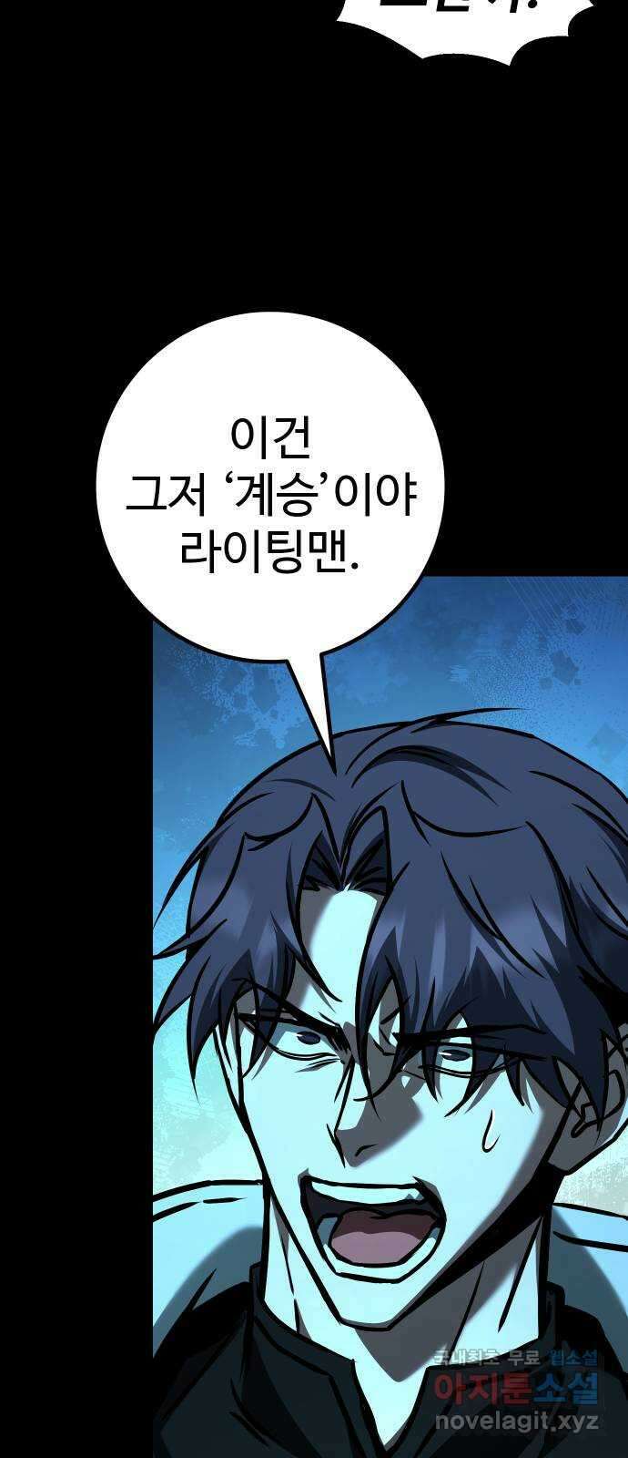 히어로 더 맥시멈 63화 11