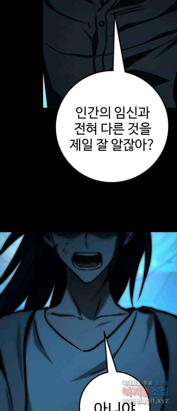 히어로 더 맥시멈 63화 12