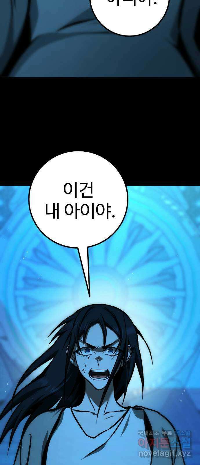 히어로 더 맥시멈 63화 13