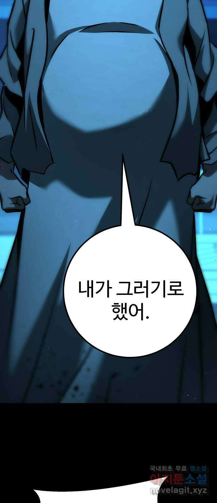 히어로 더 맥시멈 63화 14