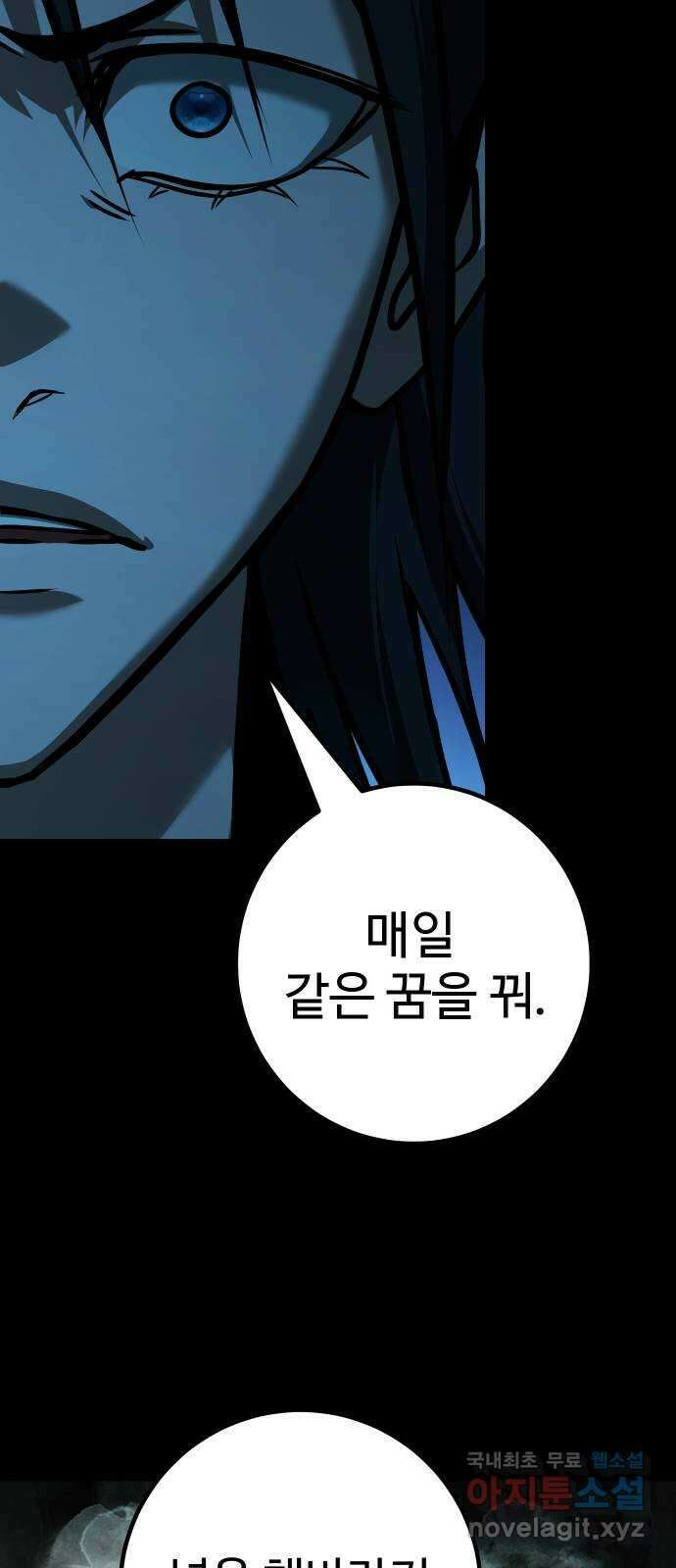 히어로 더 맥시멈 63화 22