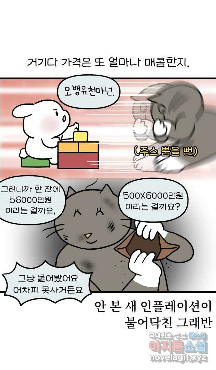 어린이집 다니는 구나 46화. 나는 사장(1) 5