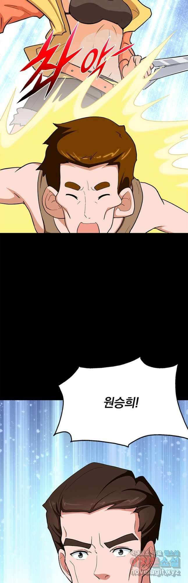 내 여자친구는 좀비 480화 4