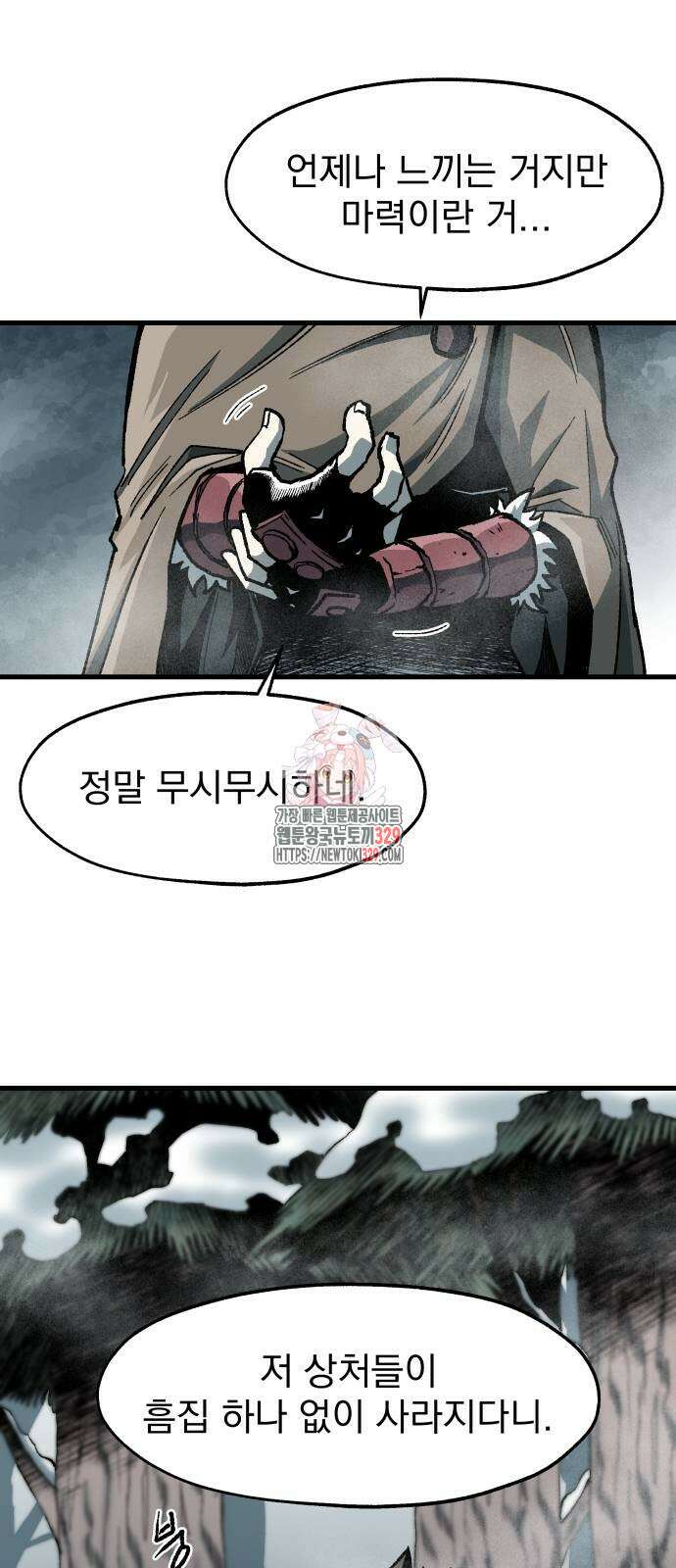 여명의 등불 7화 1