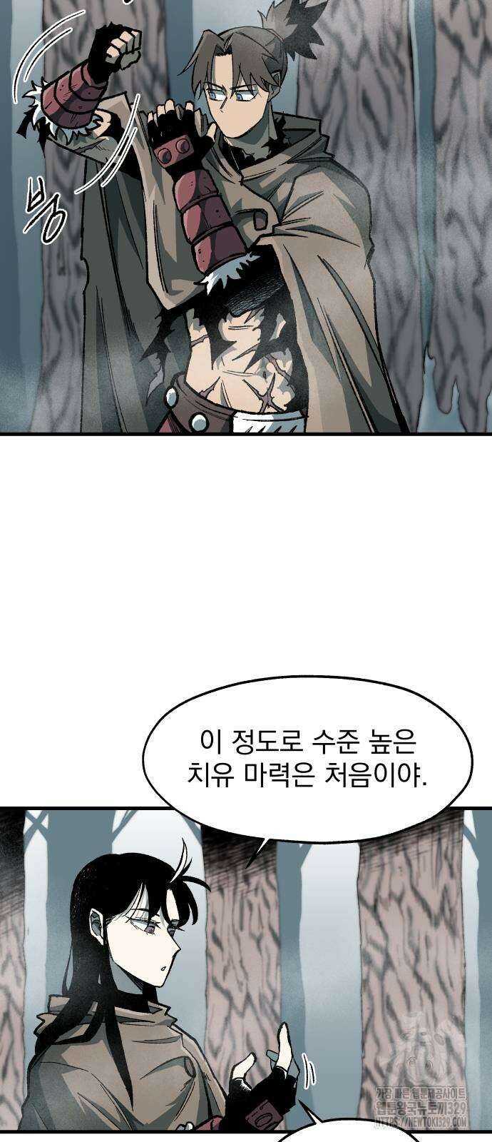여명의 등불 7화 2