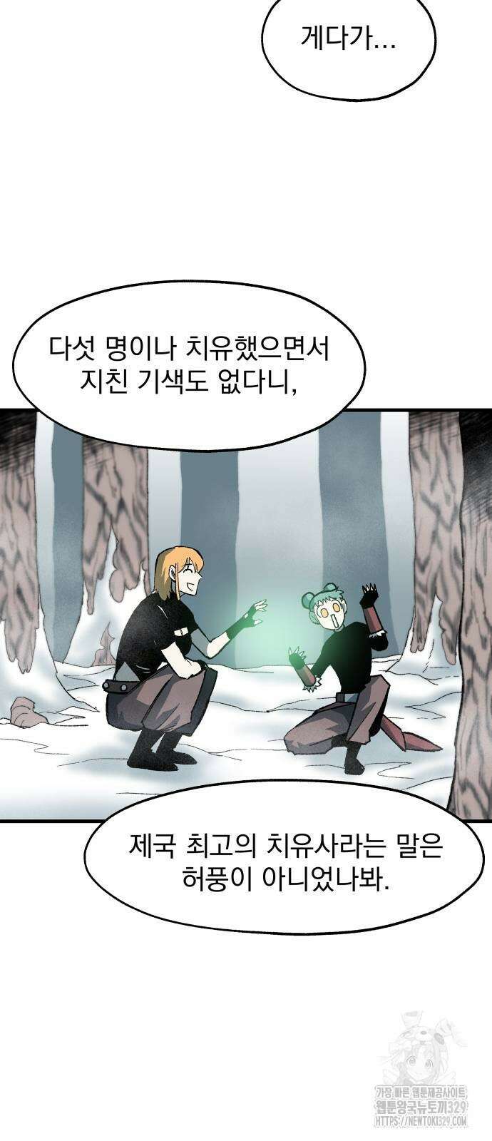여명의 등불 7화 3