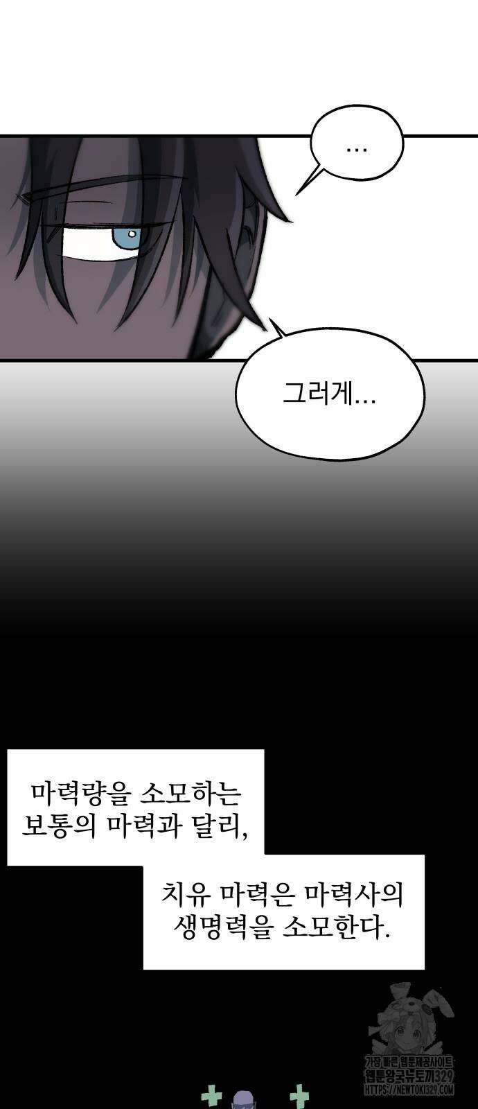 여명의 등불 7화 4