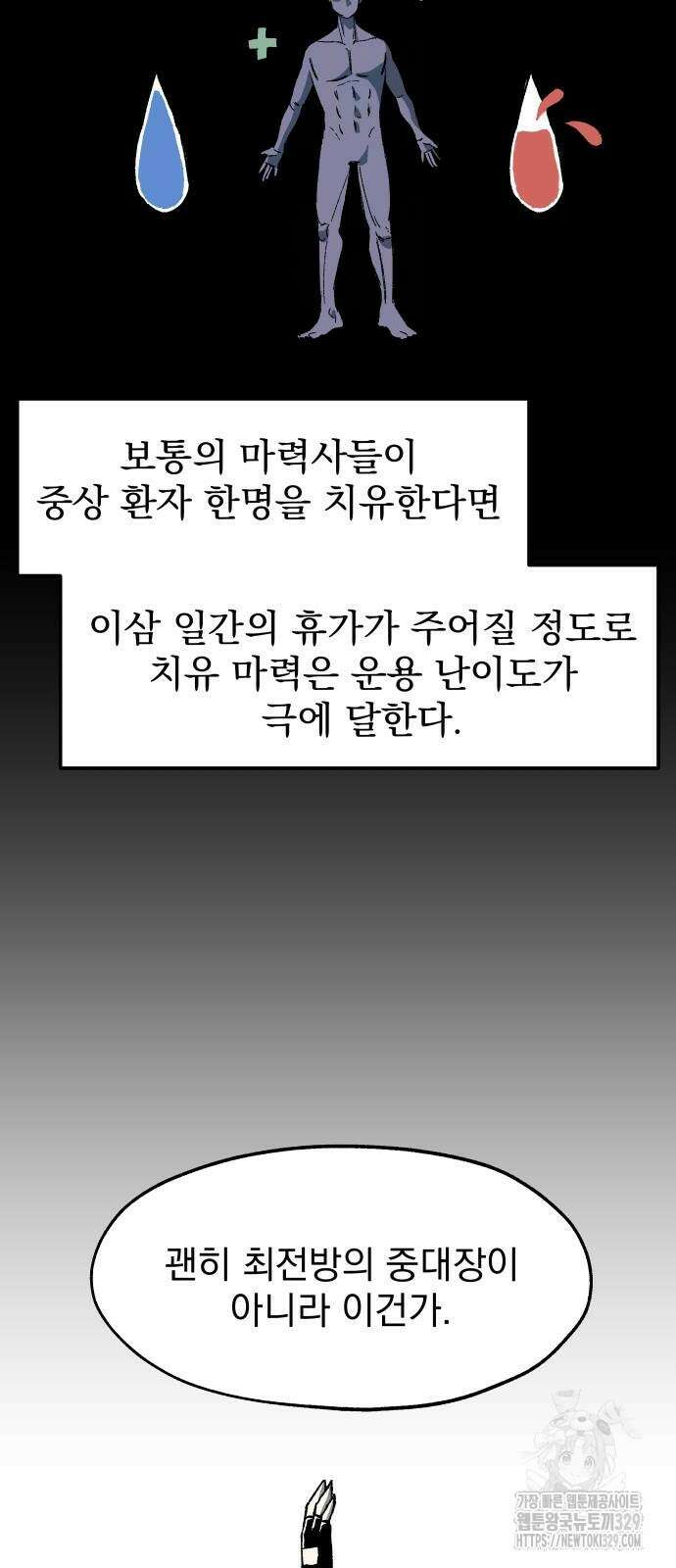 여명의 등불 7화 5