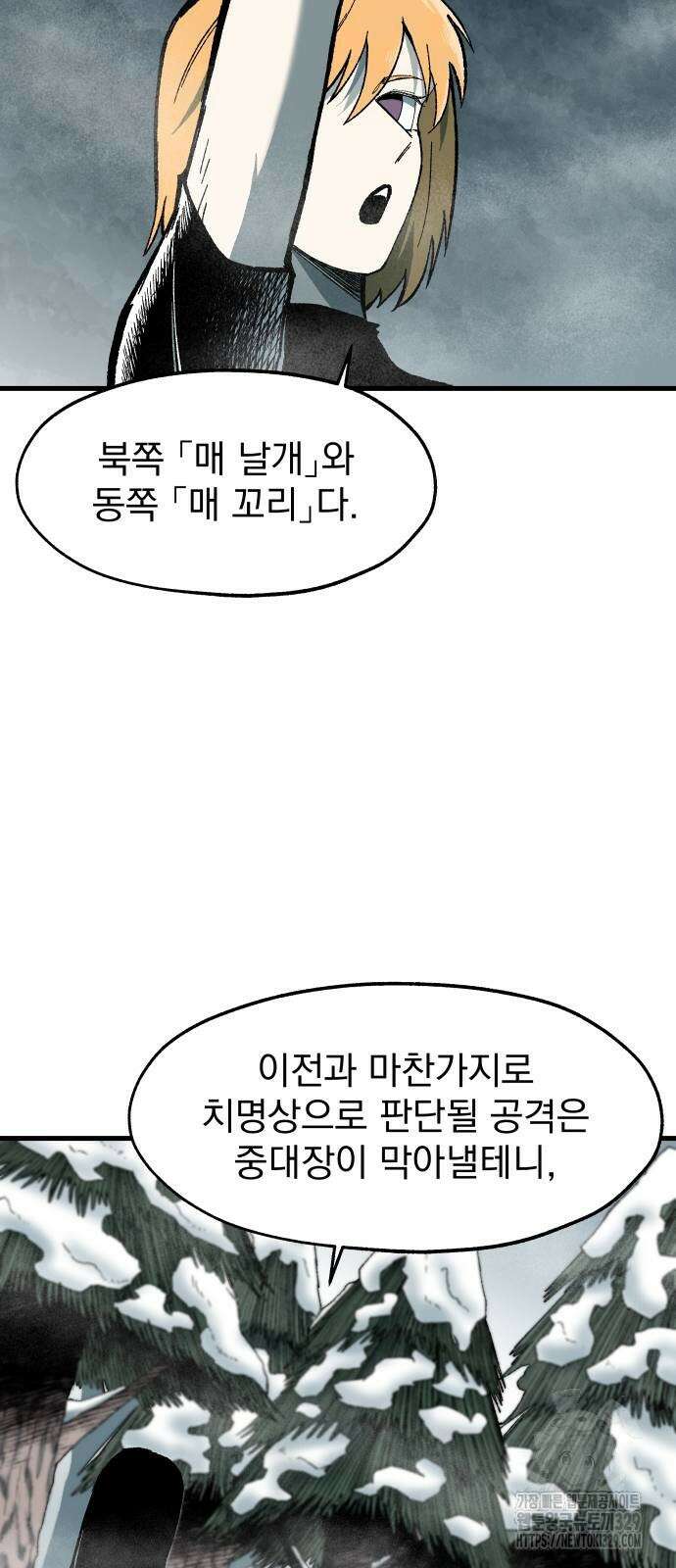 여명의 등불 7화 7