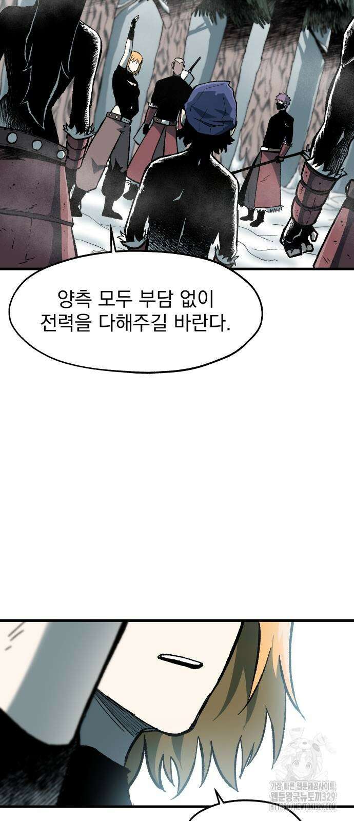 여명의 등불 7화 8