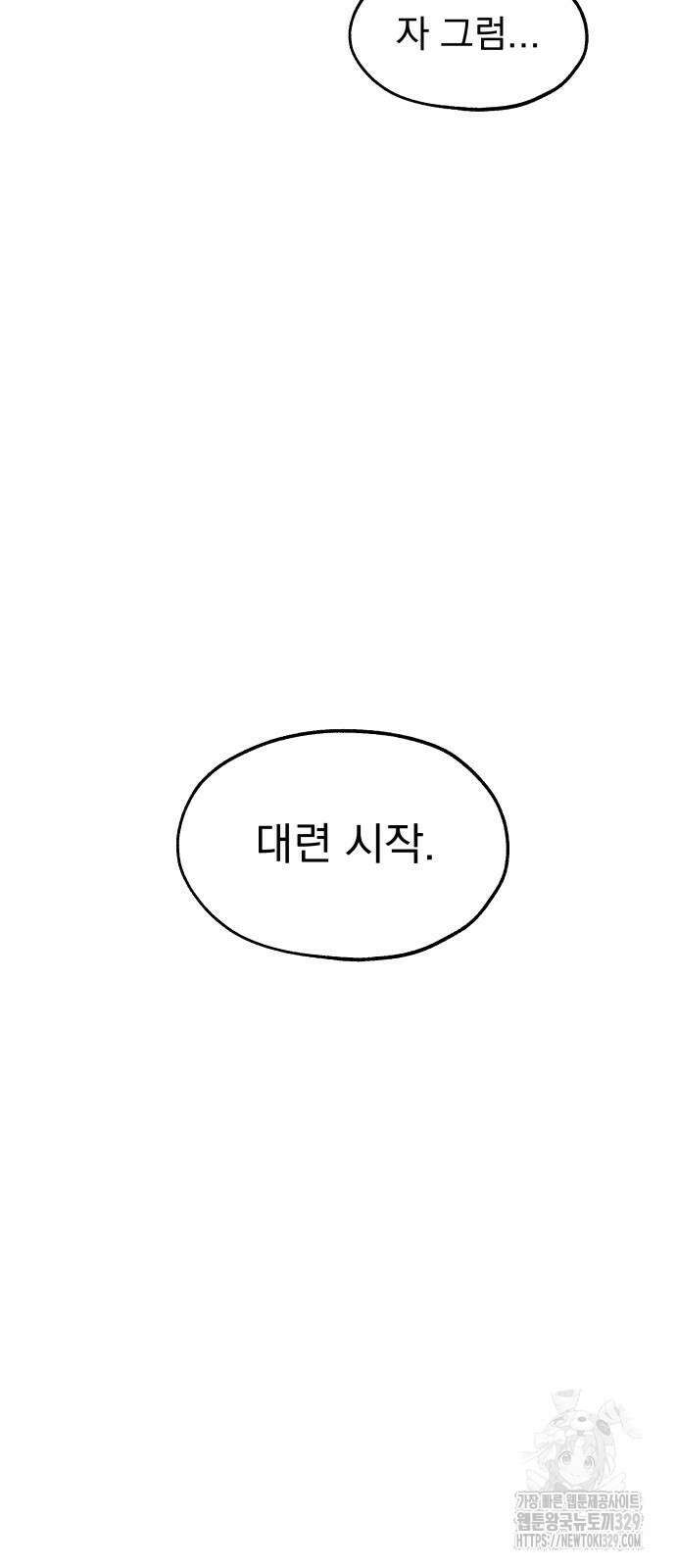 여명의 등불 7화 9