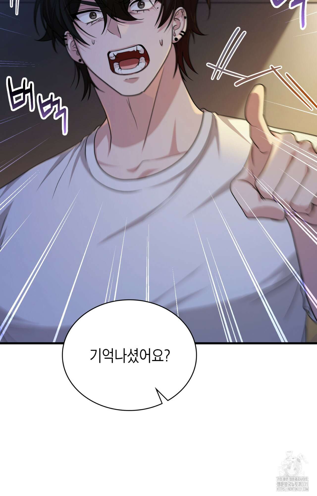 이웃집 길드원 44화 17
