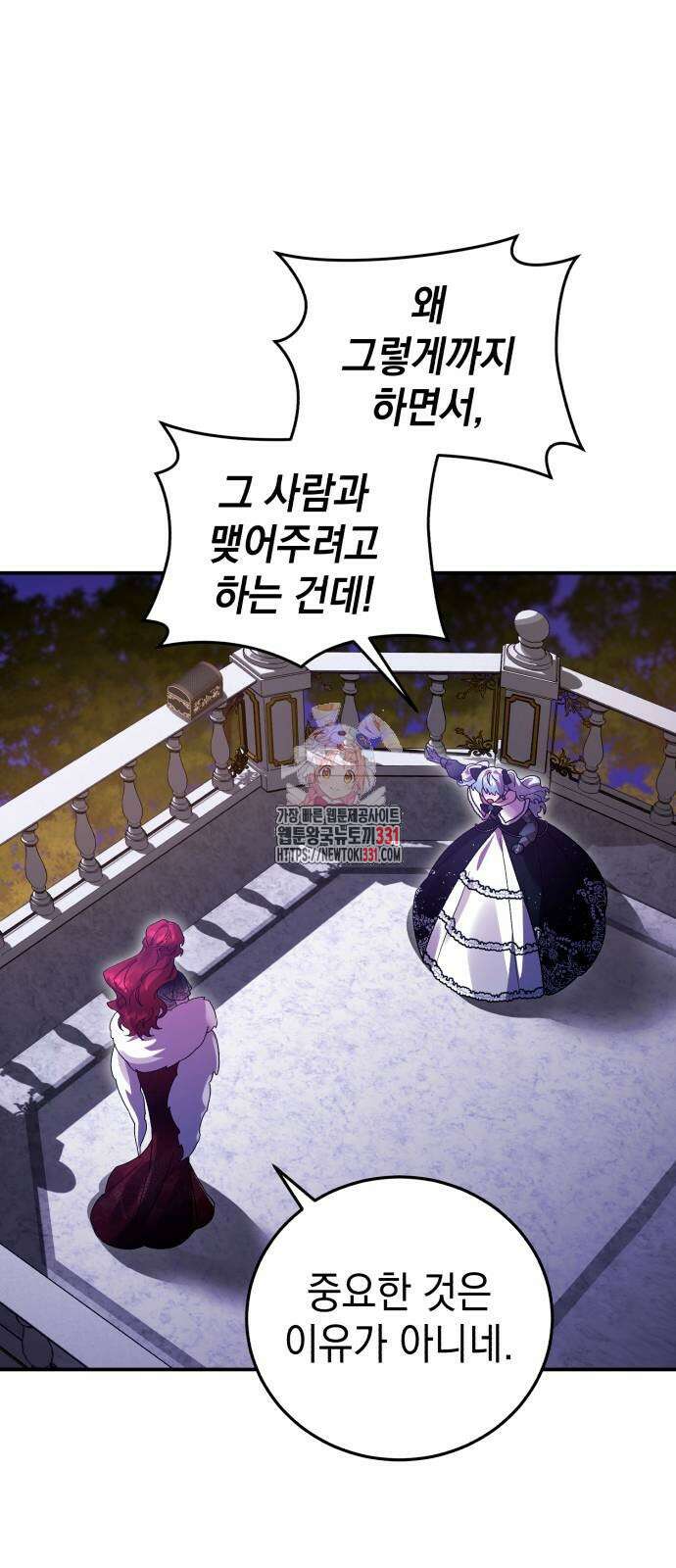 영웅&마왕&악당 85화 1