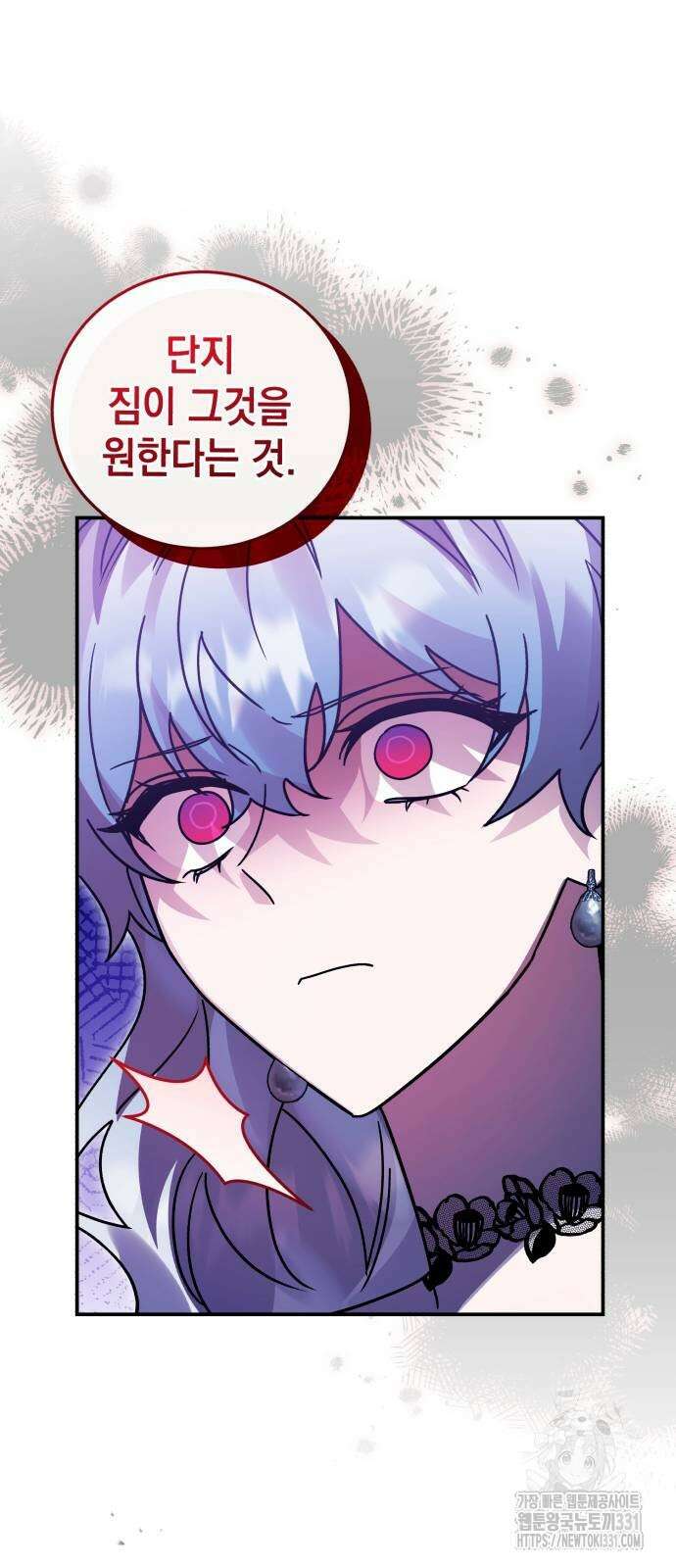 영웅&마왕&악당 85화 2