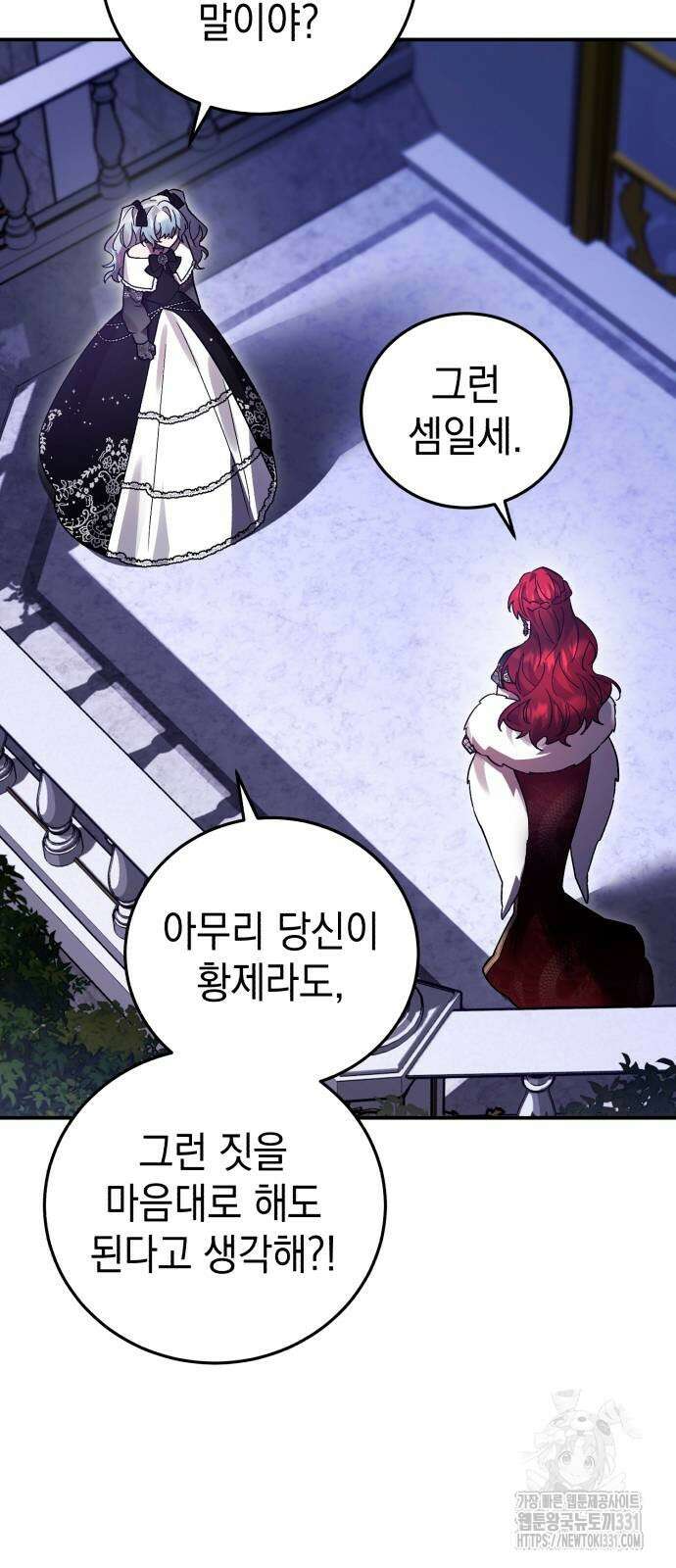 영웅&마왕&악당 85화 5