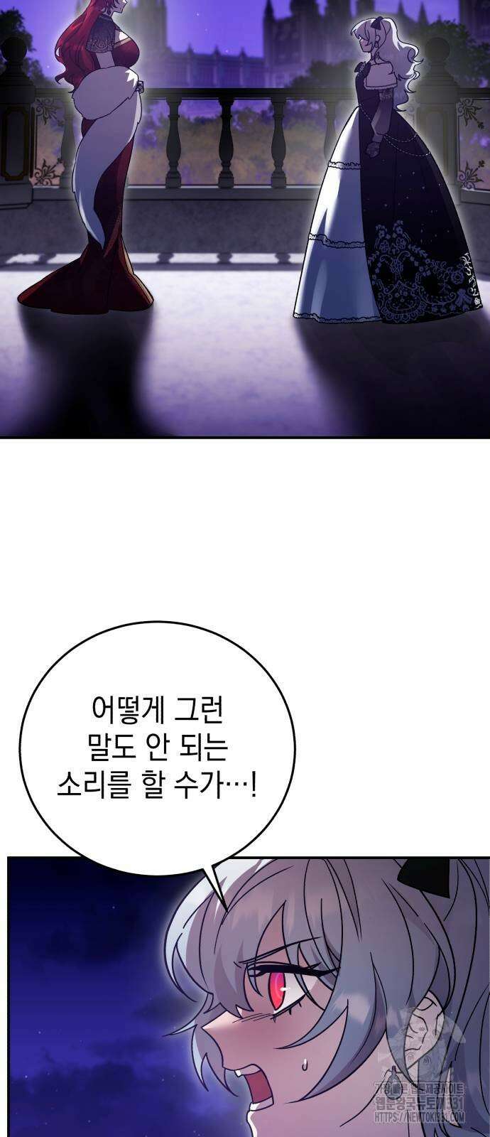영웅&마왕&악당 85화 9