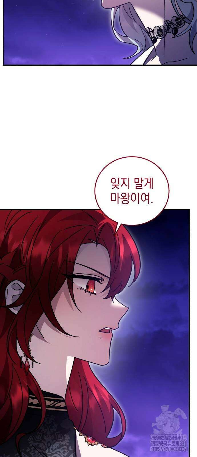 영웅&마왕&악당 85화 10