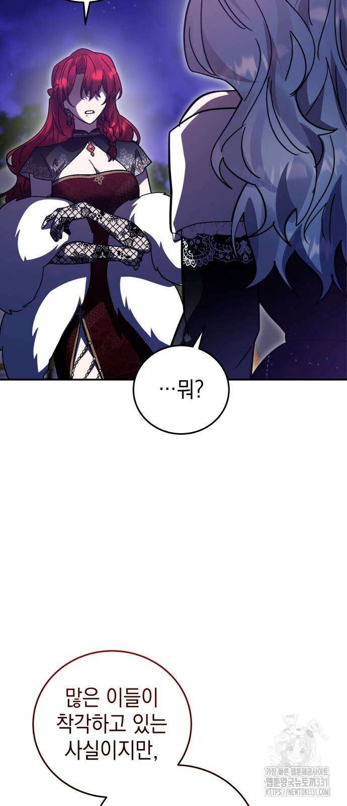 영웅&마왕&악당 85화 12