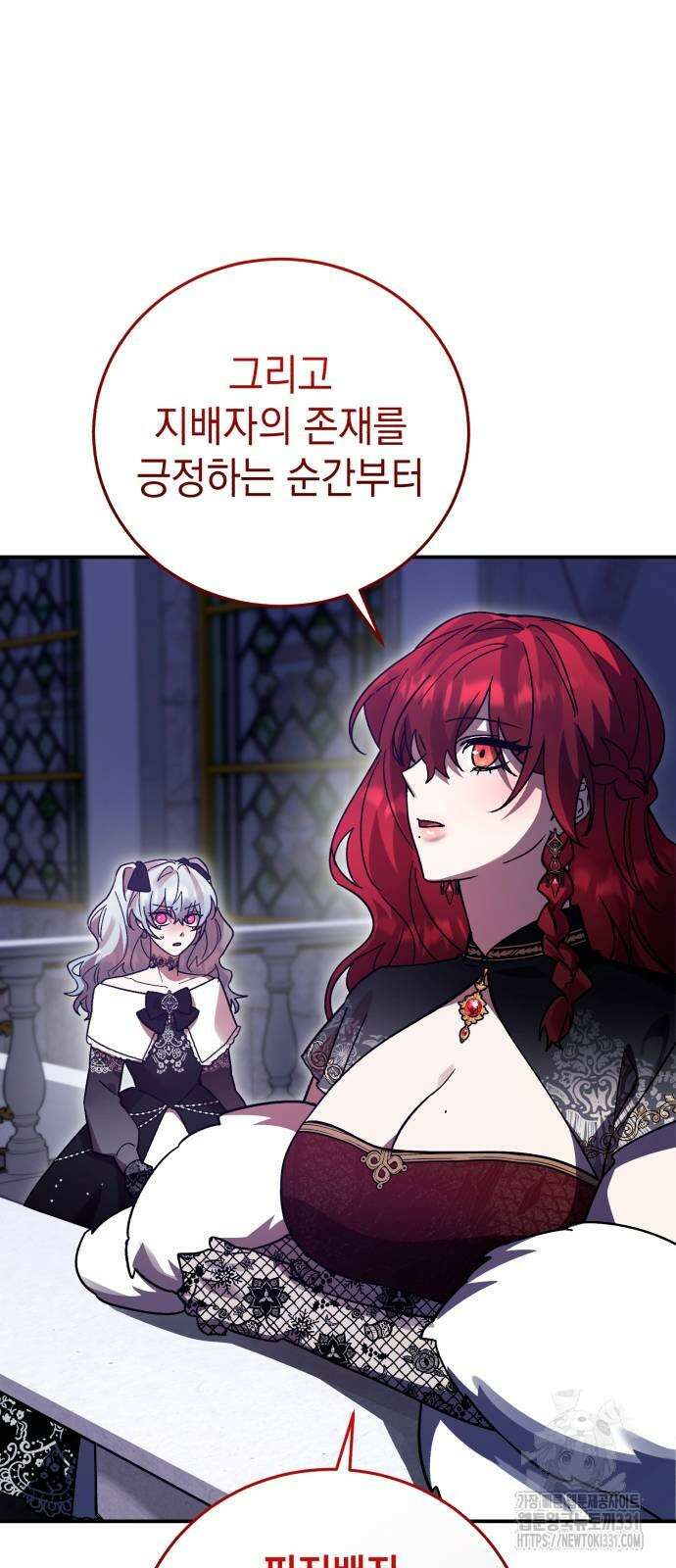 영웅&마왕&악당 85화 14