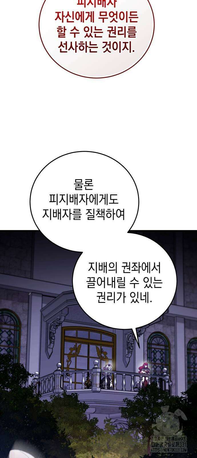 영웅&마왕&악당 85화 15