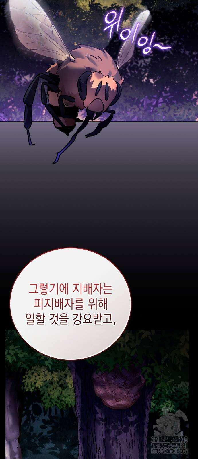 영웅&마왕&악당 85화 16