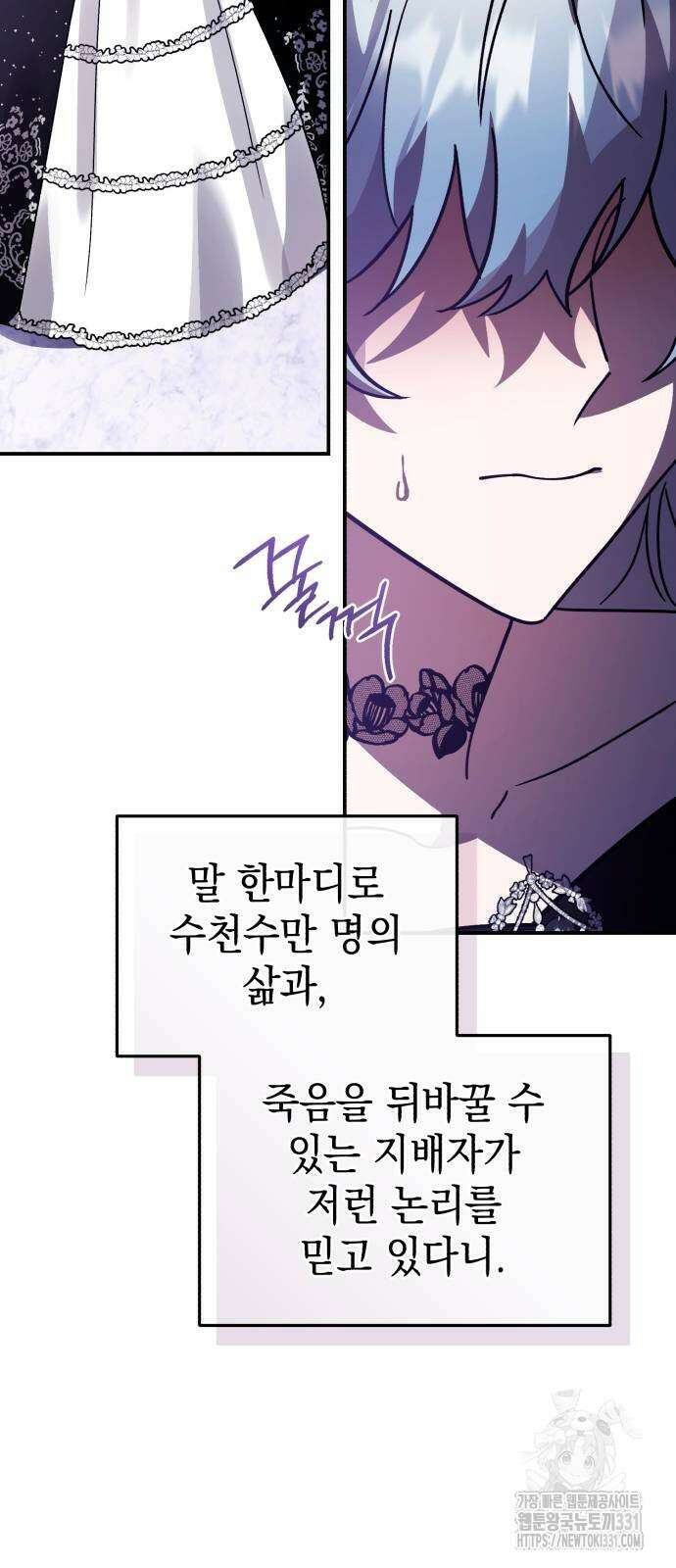 영웅&마왕&악당 85화 22