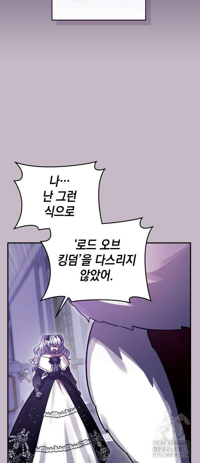 영웅&마왕&악당 85화 24