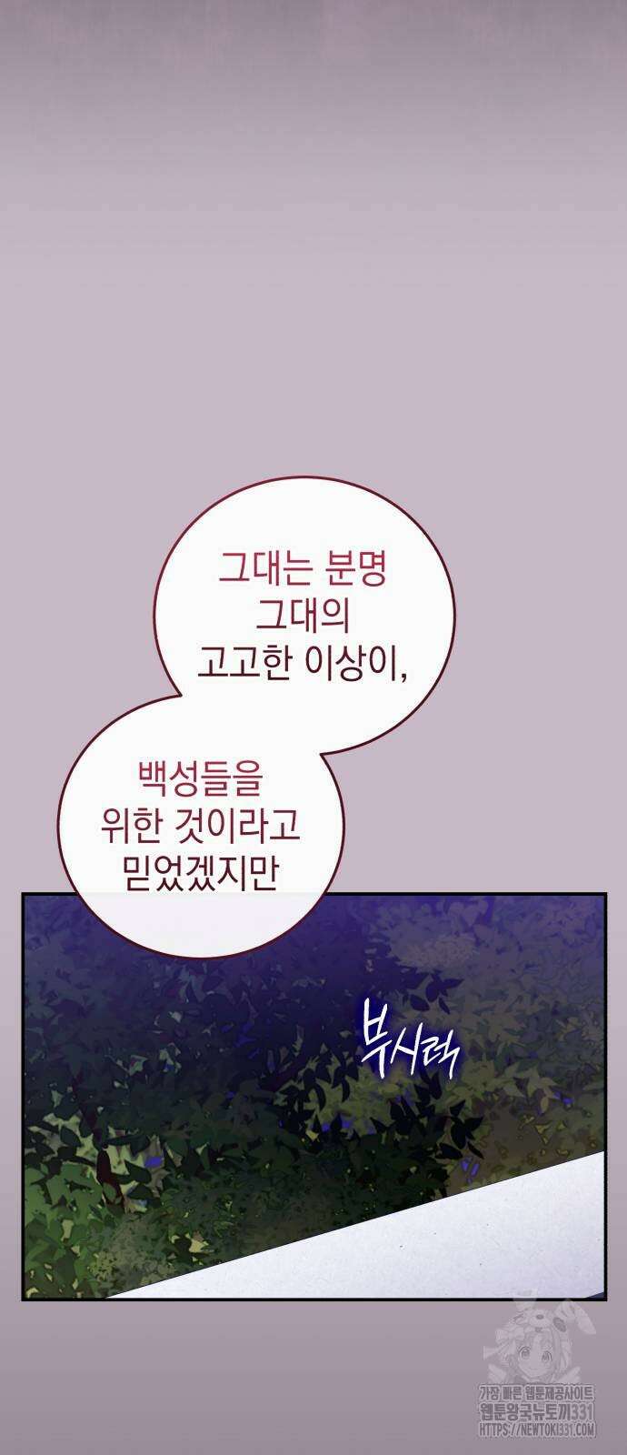 영웅&마왕&악당 85화 27