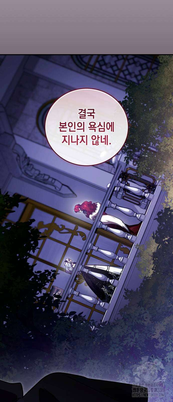 영웅&마왕&악당 85화 28