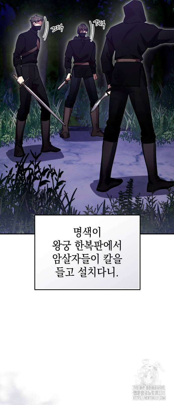 영웅&마왕&악당 85화 35