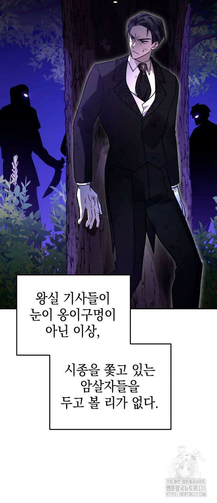 영웅&마왕&악당 85화 37