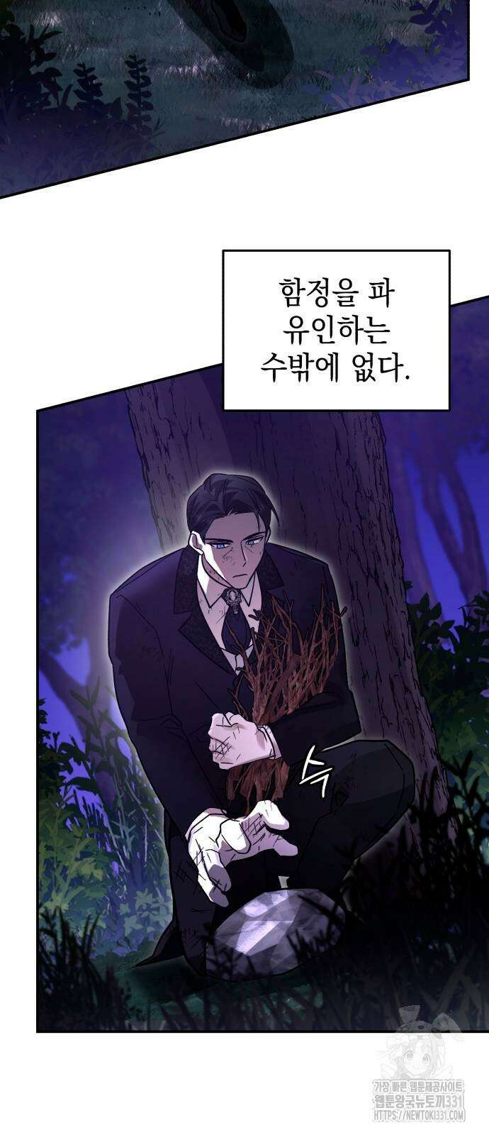 영웅&마왕&악당 85화 41
