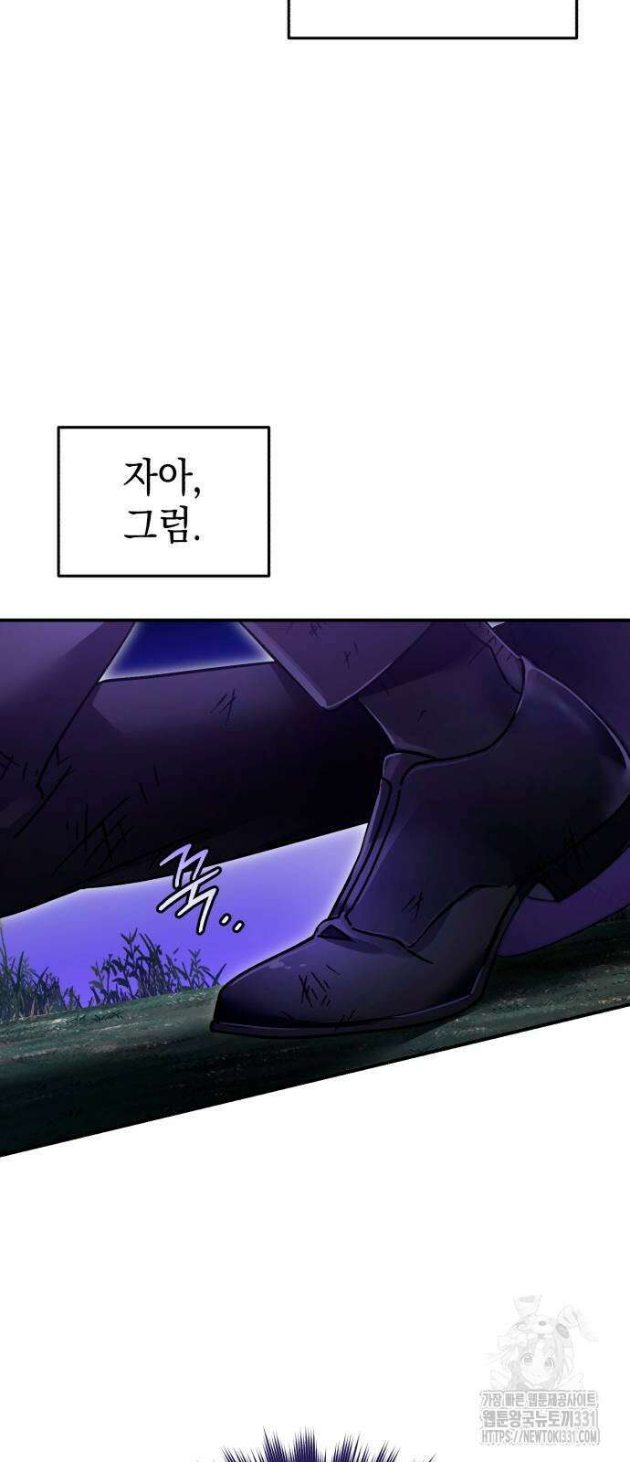 영웅&마왕&악당 85화 45