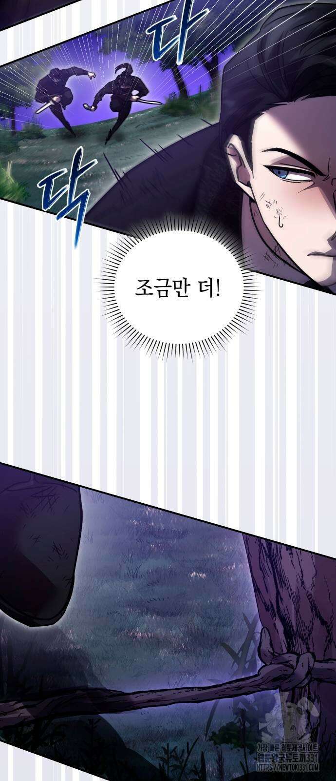 영웅&마왕&악당 85화 48