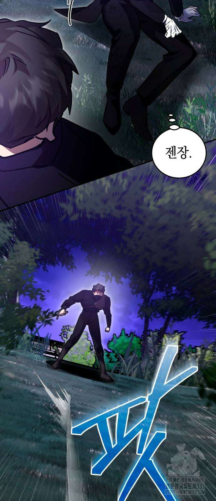영웅&마왕&악당 85화 57