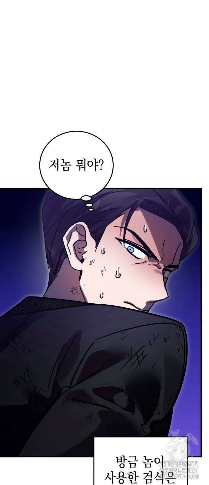 영웅&마왕&악당 85화 59