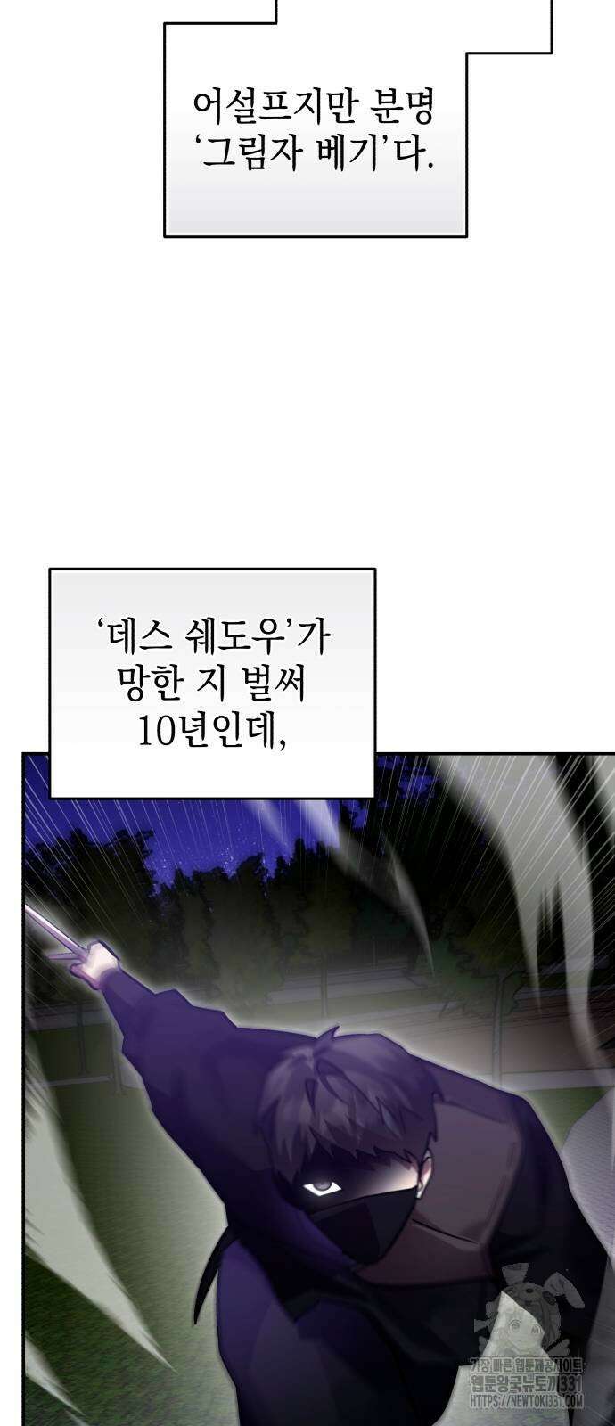 영웅&마왕&악당 85화 60